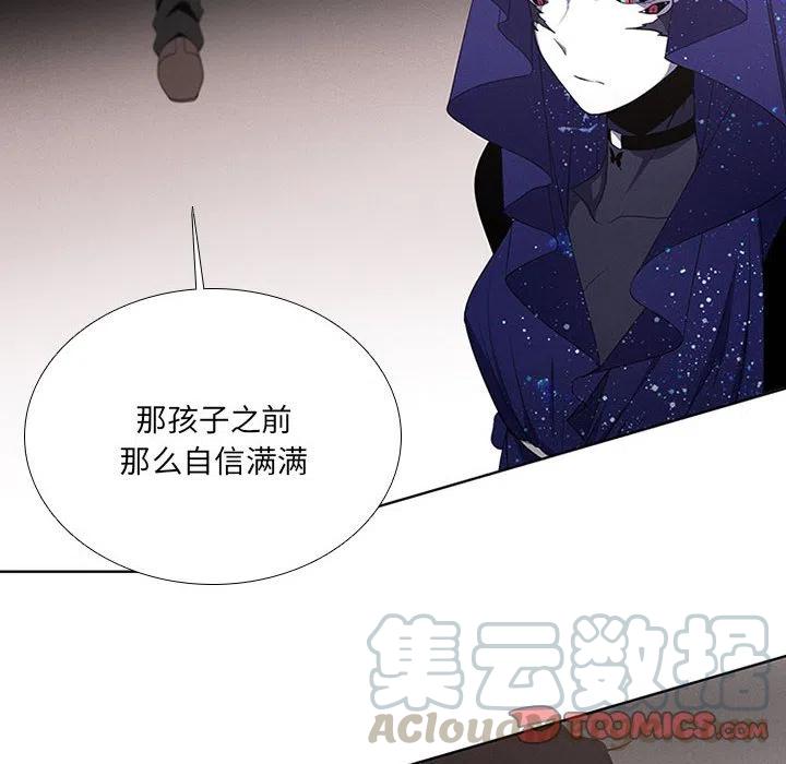 🍟魔法少年 61 第22页
