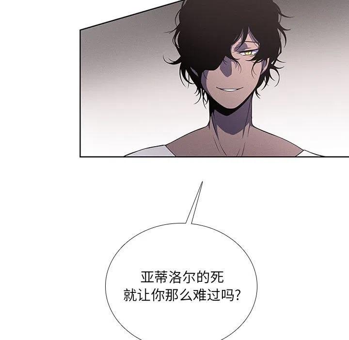 🍟魔法少年 61 第23页