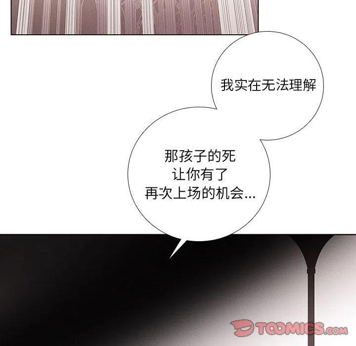 🍟魔法少年 61 第26页