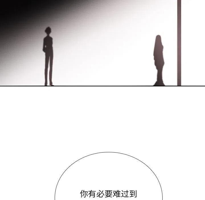 🍟魔法少年 61 第27页