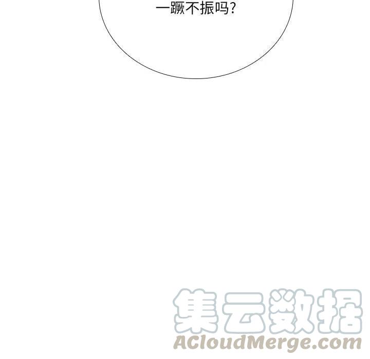 🍟魔法少年 61 第28页