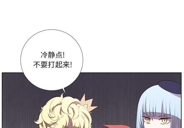 🍟魔法少年 61 第3页