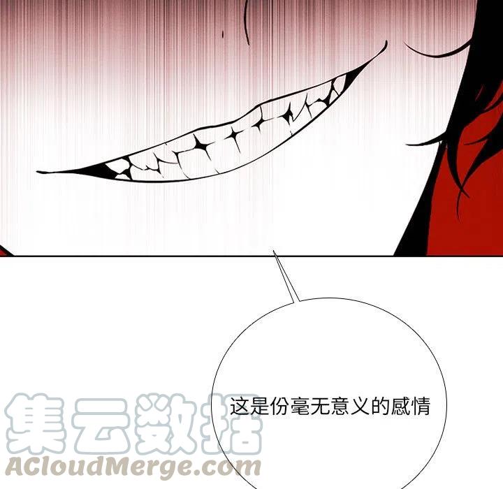 🍟魔法少年 61 第31页