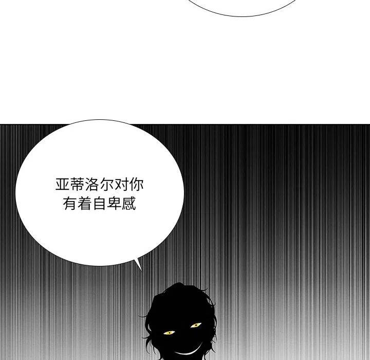 🍟魔法少年 61 第32页