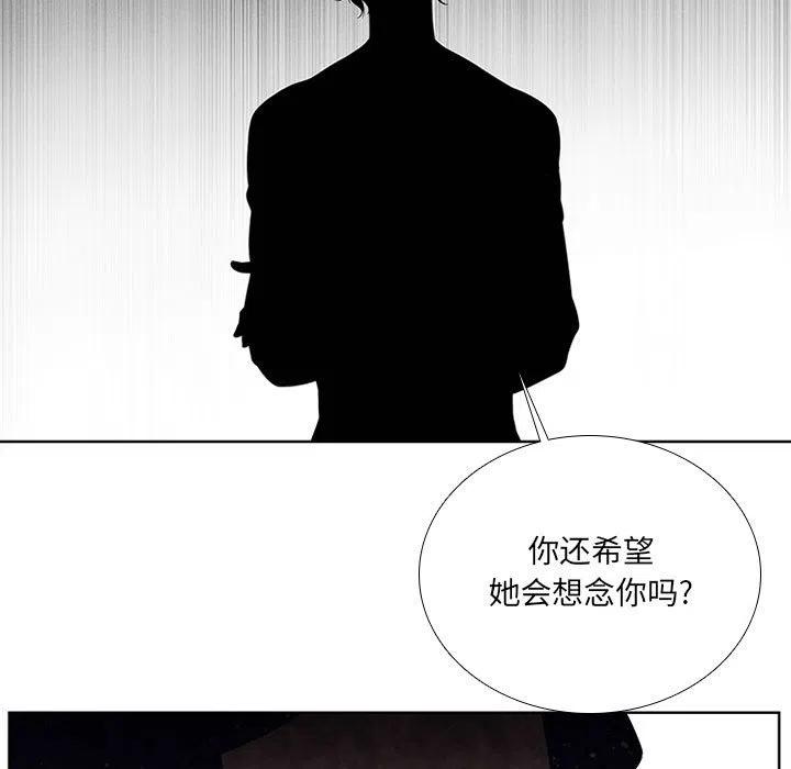 🍟魔法少年 61 第33页