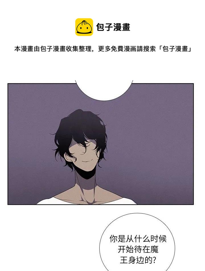 🍟魔法少年 61 第36页