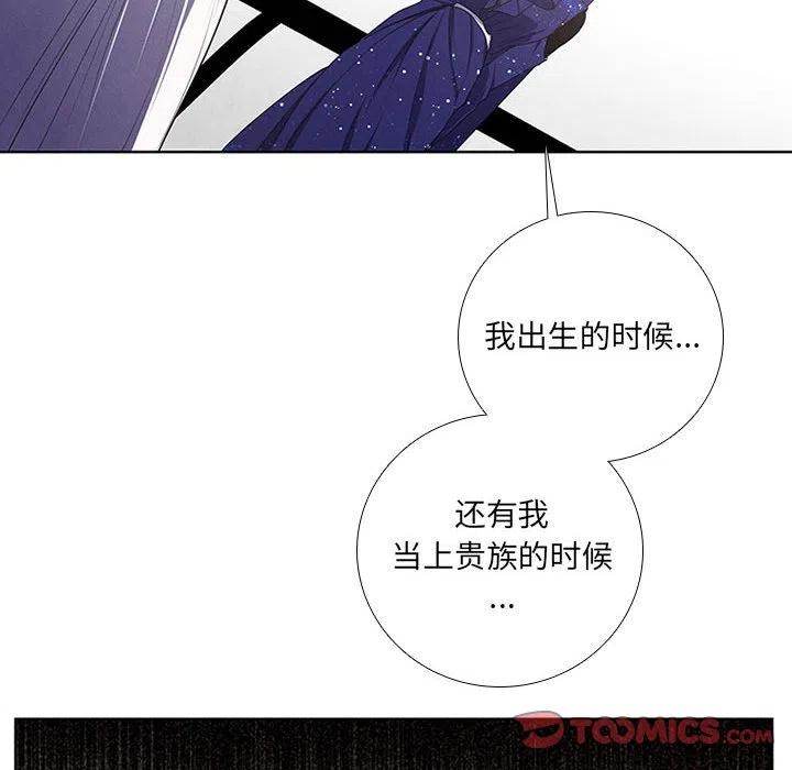🍟魔法少年 61 第38页