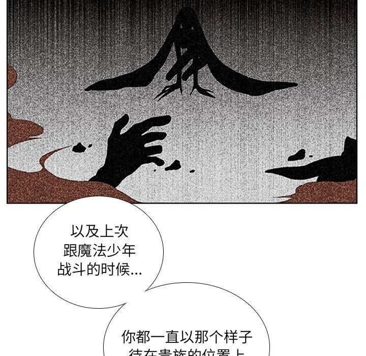 🍟魔法少年 61 第39页