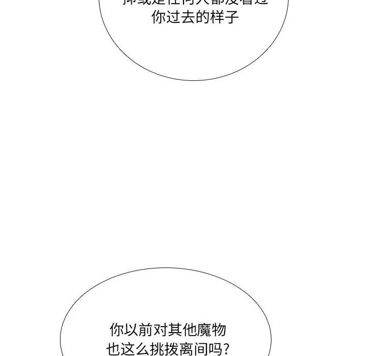 🍟魔法少年 61 第41页