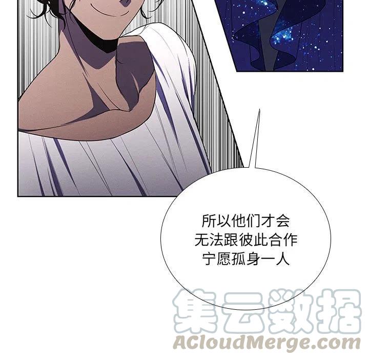 🍟魔法少年 61 第43页