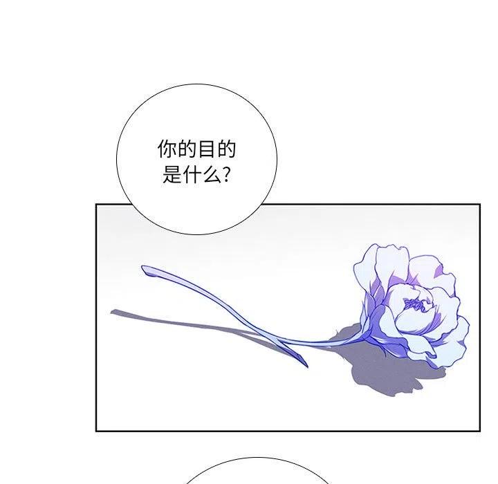 🍟魔法少年 61 第45页
