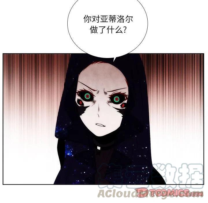 🍟魔法少年 61 第46页