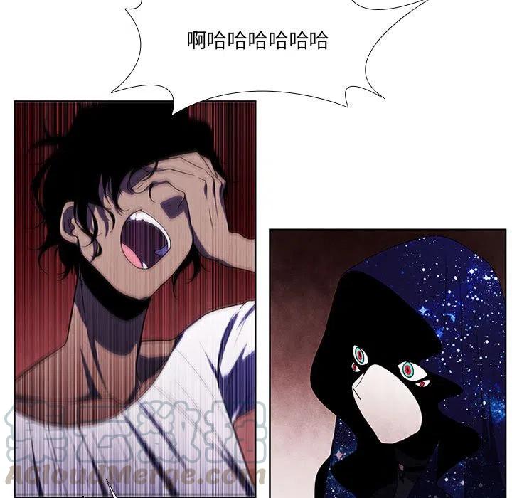 🍟魔法少年 61 第49页