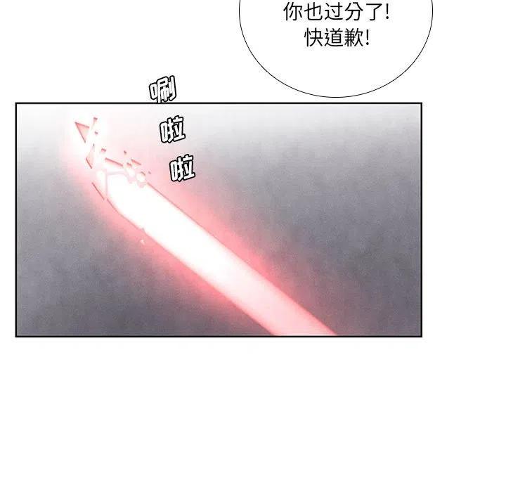 🍟魔法少年 61 第5页