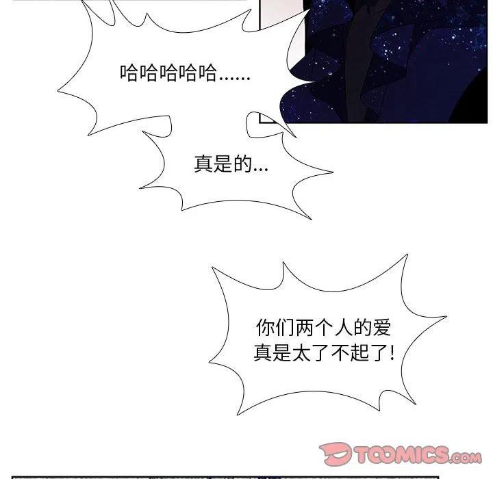 🍟魔法少年 61 第50页