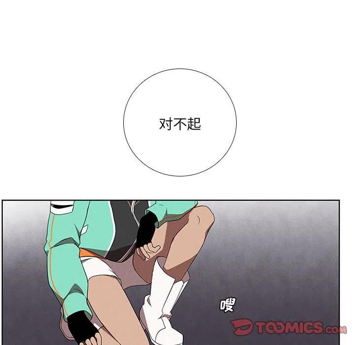 🍟魔法少年 61 第6页