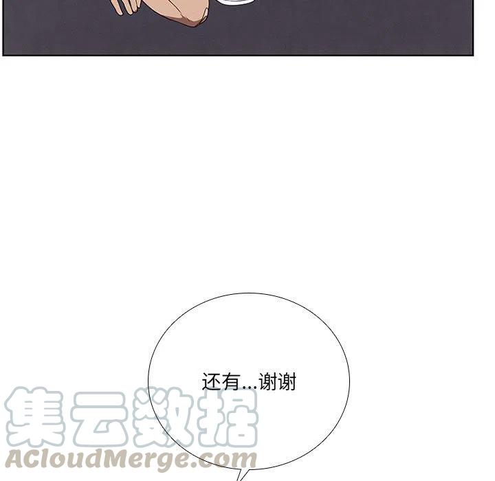 🍟魔法少年 61 第7页