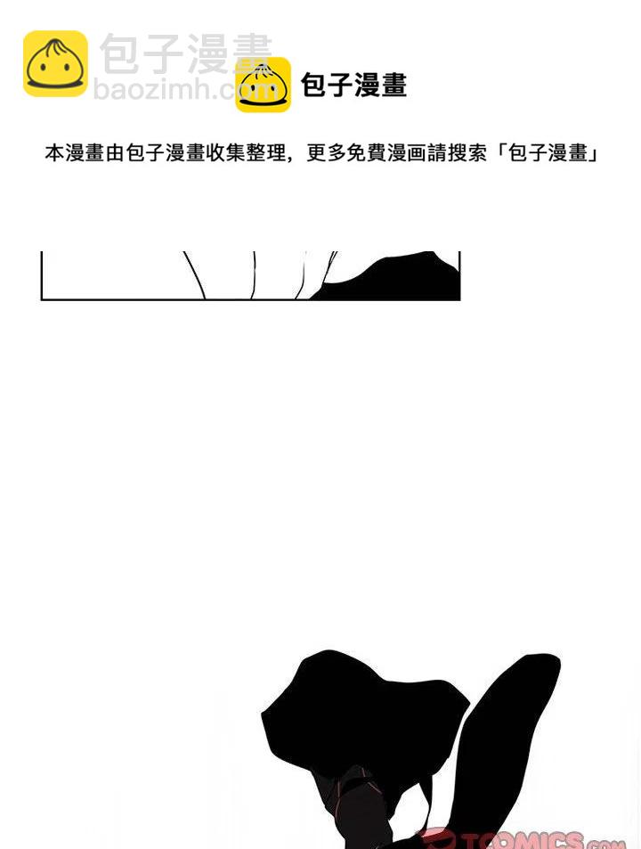 🍟魔法少年 63 第14页