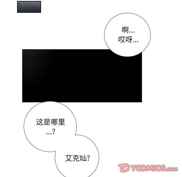 🍟魔法少年 63 第18页