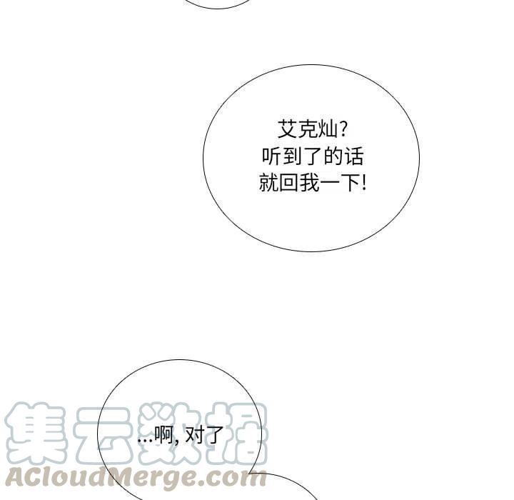 🍟魔法少年 63 第19页