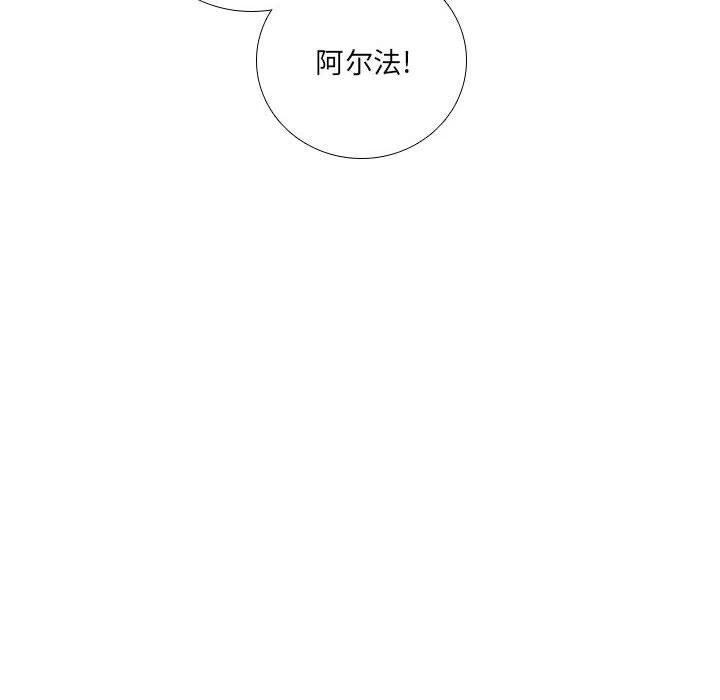 🍟魔法少年 63 第20页