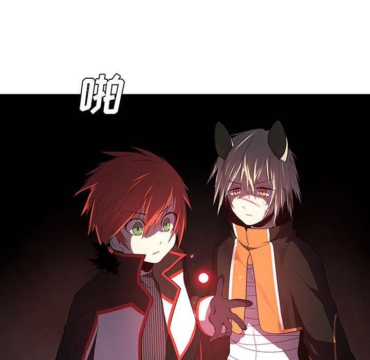 🍟魔法少年 63 第21页
