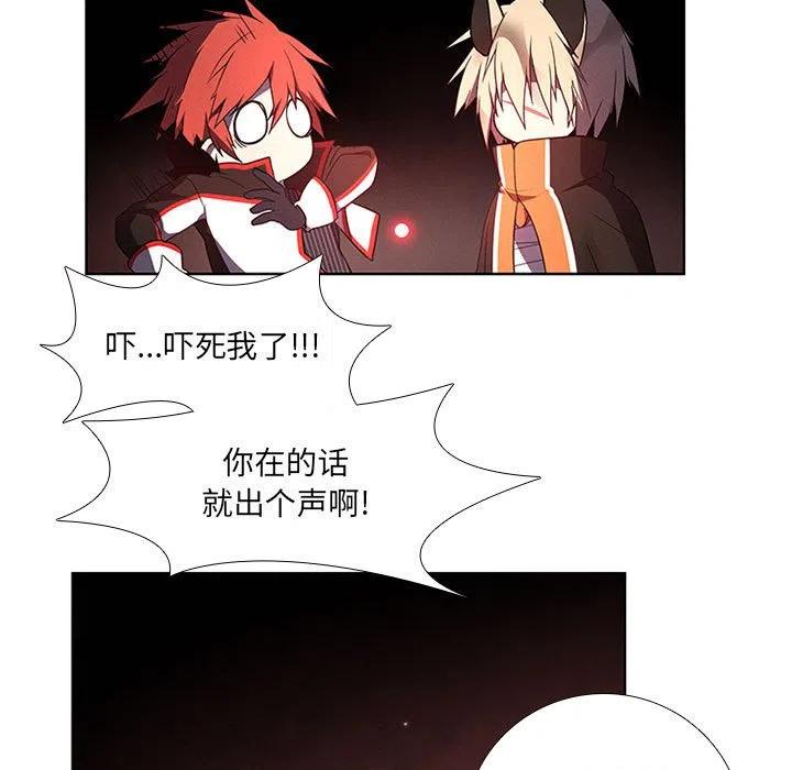 🍟魔法少年 63 第23页