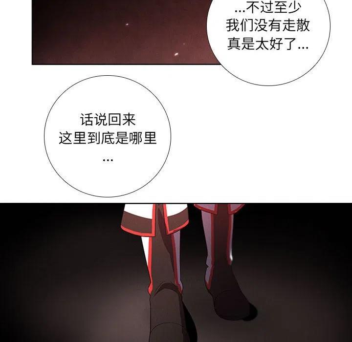 🍟魔法少年 63 第24页
