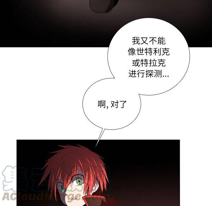 🍟魔法少年 63 第25页