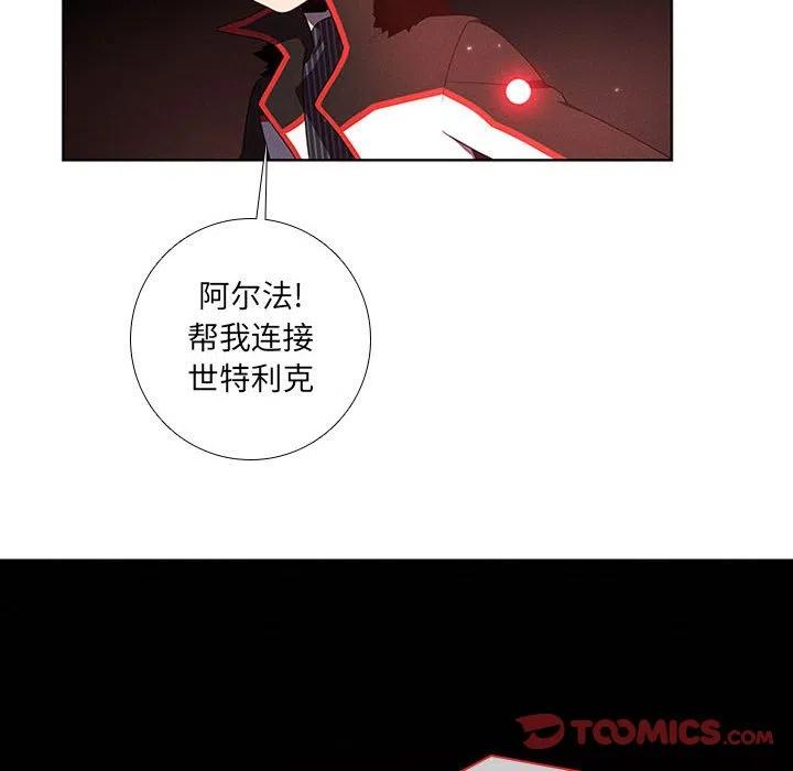 🍟魔法少年 63 第26页