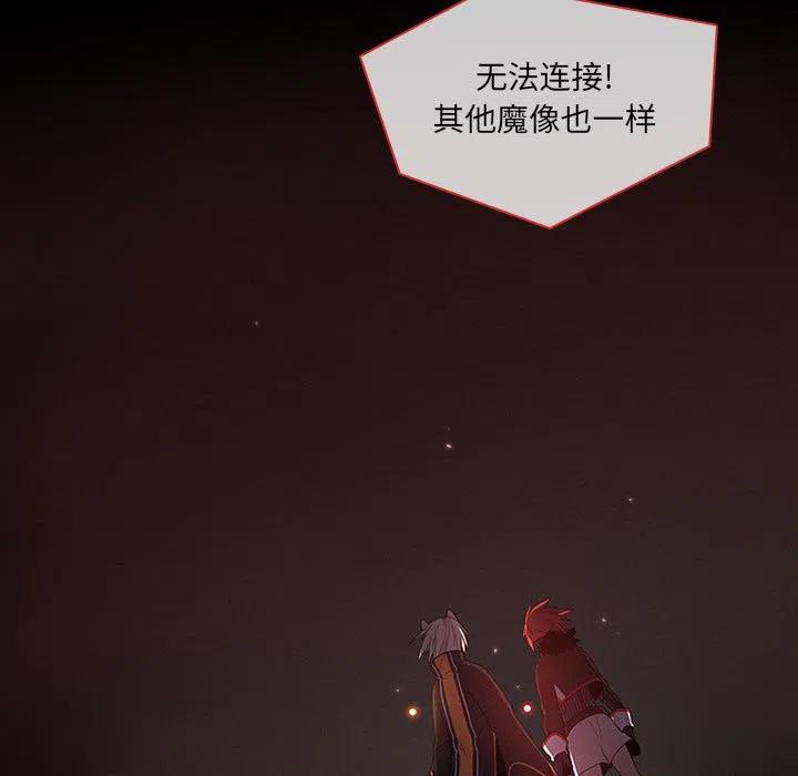 🍟魔法少年 63 第27页