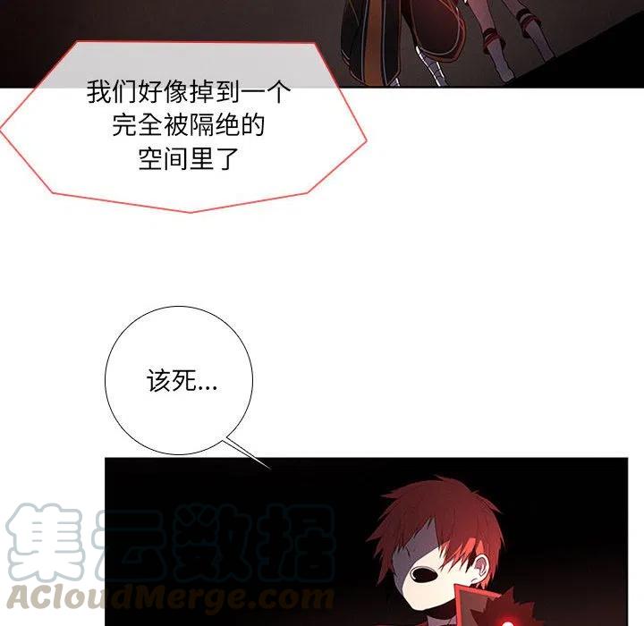 🍟魔法少年 63 第28页