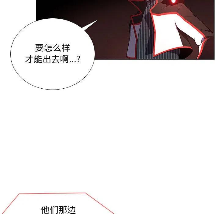 🍟魔法少年 63 第29页