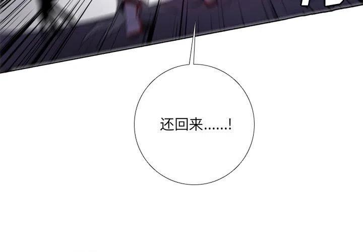 🍟魔法少年 63 第3页