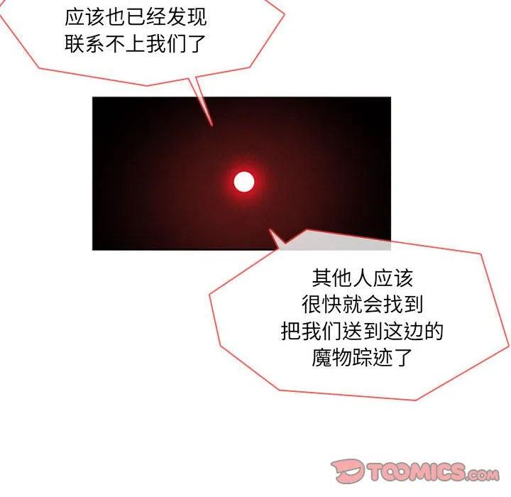 🍟魔法少年 63 第30页