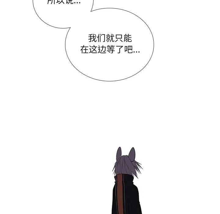 🍟魔法少年 63 第32页