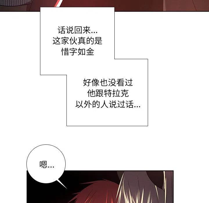 🍟魔法少年 63 第41页