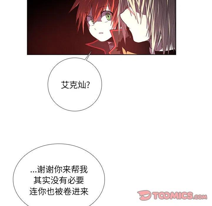 🍟魔法少年 63 第42页