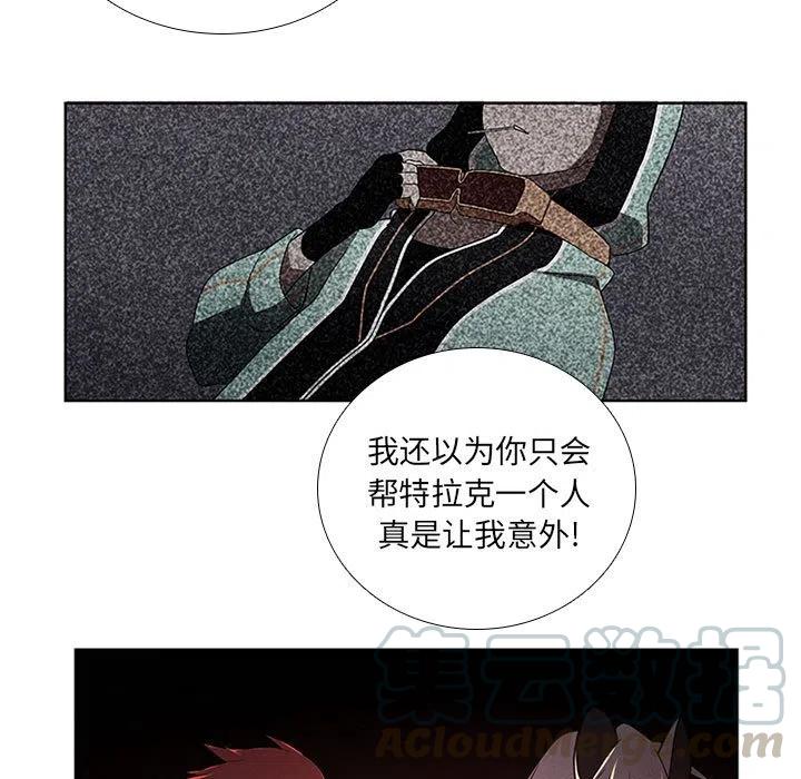 🍟魔法少年 63 第43页