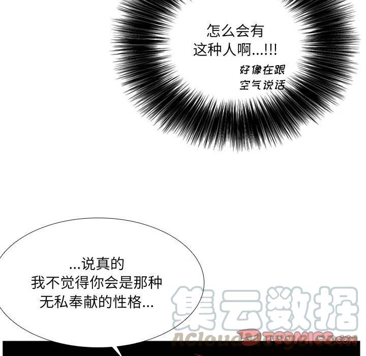 🍟魔法少年 63 第46页