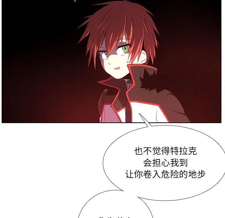 🍟魔法少年 63 第47页
