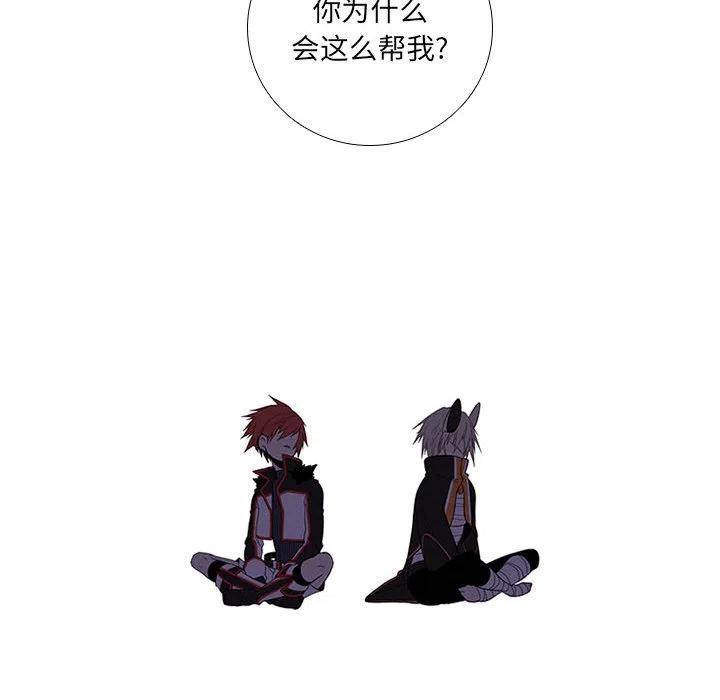 🍟魔法少年 63 第48页
