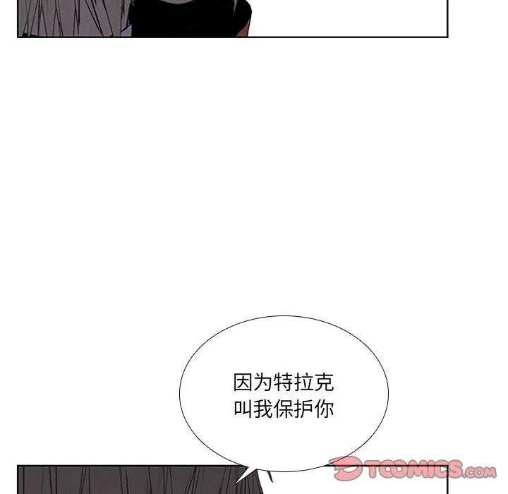 🍟魔法少年 63 第50页