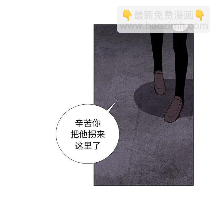 🍟魔法少年 65 第32页