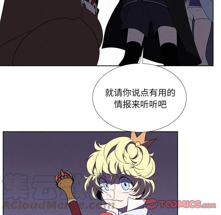 🍟魔法少年 65 第34页