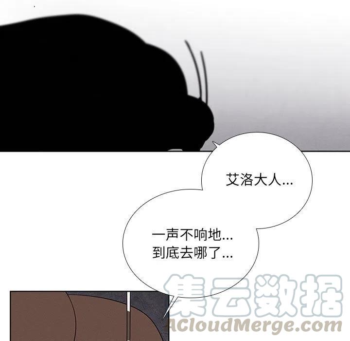 🍟魔法少年 65 第37页