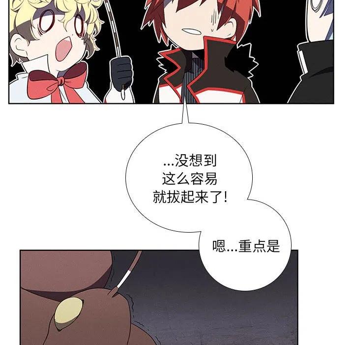 🍟魔法少年 65 第44页