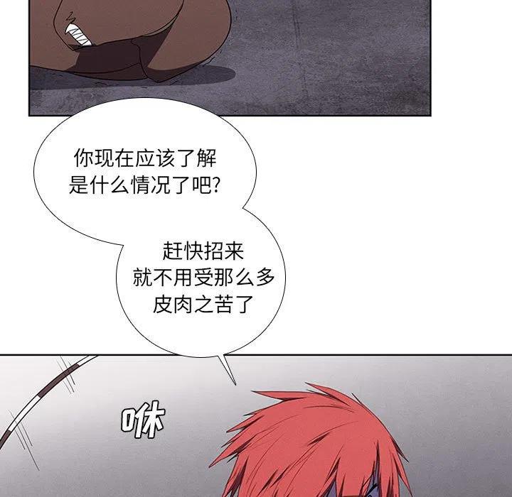 🍟魔法少年 65 第45页