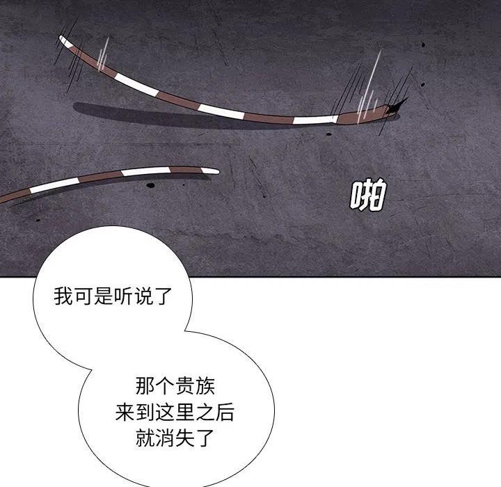 🍟魔法少年 65 第48页
