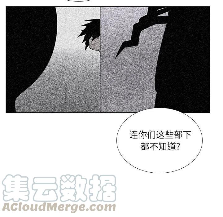 🍟魔法少年 65 第49页